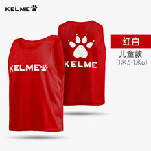 卡尔美 对抗服 足球训练飞盘服 8051BX1001