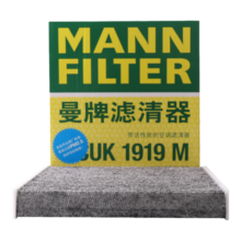 曼牌（MANNFILTER）带炭空调滤清器CUK1919M/CUK19030卡罗拉雷凌凯美瑞皇冠RAV4捷豹