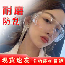 凌小曼 儿童护目镜 幼儿园学生实验防风沙打水仗战术防飞溅防护眼镜 成人不防雾1副