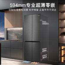 卡萨帝 星空BCD-521WGCTDMGCTU1 全自动制冰零嵌冰箱 521升