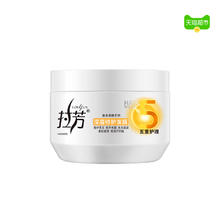 拉芳 发膜护发素深层修护350ml免蒸修护干枯染烫受损倒膜毛躁修复