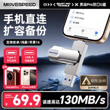移速 256GB USB3.2/Type-C 两用手机电脑u盘 高速传输双接口U盘 OTG