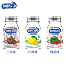 都市牧场无糖维C薄荷糖清新口气水果口味糖清新口 38g*3正梅含糖+柠檬+西瓜