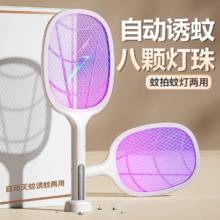 带灭蚊灯 家用 电蚊拍