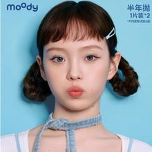拍三件 moody美瞳半年抛自然混血隐形眼镜
