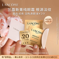 LANCOME 兰蔻 菁纯臻颜焕亮眼霜 20ml
