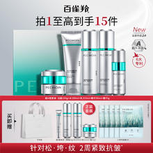 百雀羚超A瓶2.0水乳套装护肤品化妆品紧致抗皱补水保湿氧糖双抗