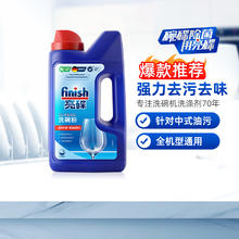 88VIP会员：亮碟 洗碗机专用洗涤剂洗碗粉1kg*2瓶+机体清洁剂250ml*1瓶