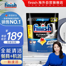 亮碟 洗碗机用极净洗碗凝珠 洗碗块洗涤剂洗碗耗材 柠檬香型75颗