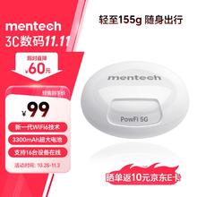 MENTECH POWFI MiniPro美碳无线随身wifi 移动宽带上网卡便携路由器