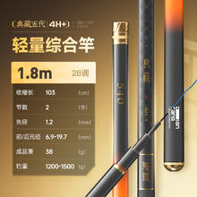 佳钓尼 伏魔典藏鱼竿综合竿手竿手杆超轻超硬野钓鱼竿台钓竿