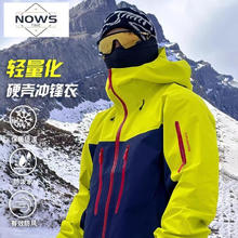 百亿补贴：NOWSTIME 三合一硬壳冲锋衣户外防风防水连帽登山进藏男女外套夹克