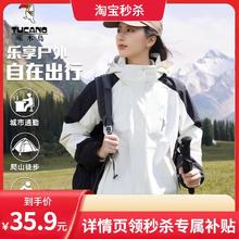 TUCANO 啄木鸟 男女冲锋衣外套 春季新款防风防水登山服情侣夹克