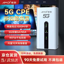 夏新 5G cpe路由器无线移动随身wifi免插卡无限流量2024款十大排名全国通