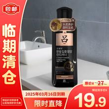 吕 臻参焕活御时昇机护发乳200ml