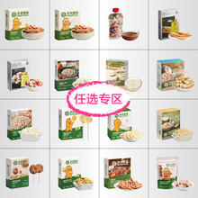 叠金币 选6贈6 babycare光合星球零食