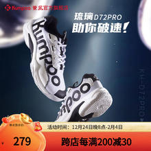 薰风 KUMPOO 新款光轮D72Pro羽毛球鞋防滑透气减震熏风琉璃男女同款运动训练鞋