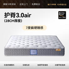 金可儿 KING KOIL 护脊3.0 AIR 弹簧乳胶床垫 1.8m