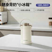 小白熊 SnowBear小白熊母乳保鲜杯二合一母乳保冷恒温背奶杯随身保温杯