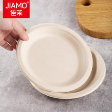 佳茉 纸碟 一次性盘子18.5cm50只可降解一次性蛋糕盘外出烧烤野餐甘蔗纸防水防油餐具 本色