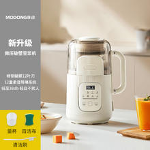 摩动 豆浆机家用全自动免煮小型多功能迷你米糊辅食破壁机
