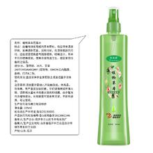 限移动端、京东百亿补贴：东半球 花露水喷雾型195mL*1瓶