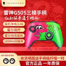 百亿补贴：雷神 G50S 三模游戏手柄（霍尔摇杆）