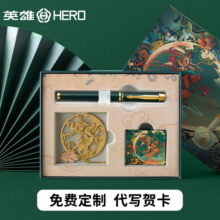 【定制礼物】HERO/英雄钢笔官方旗舰民族礼盒套装办公中小学生专用练字书法男士高档送老师高颜值女生送礼