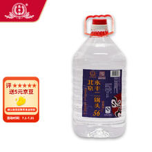 限移动端、京东百亿补贴：永丰牌 YONGFENG 北京二锅头 56%vol 清香型白酒 5L*1桶