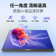 雕塑家 sculptor 16英寸便携式显示器180HZ高刷 Switch Ps4/5游戏 100%sRGBMF16LH券后594元