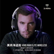美商海盗船 (USCORSAIR) 天行者 头戴式游戏耳机 无线连接 白色 7.1声道 RGB灯光 VOID ELITE