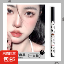 小鱼海棠同款0.01mm极细眼线液 1支