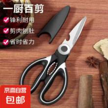 强力剪刀  升级款熊猫剪 1个装