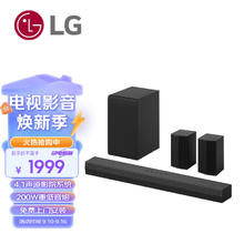 20点开始、国家补贴：LG S40TR电视音响 4.1 声道 无线后环低音炮