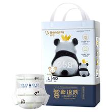 邦仔 智能温感纸尿裤拉拉裤nb码m码xl婴儿宝宝超薄透气干爽尿不湿