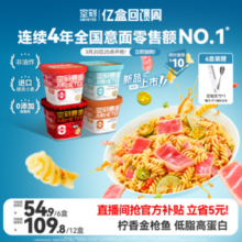AIRMETER 空刻 番茄肉酱/金枪鱼冲泡速食意面 6盒
