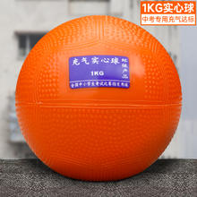 华派 实心球 25-1-19 2kg 中考专用铅球