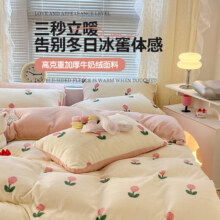 PLUS会员：无印良品 牛奶绒四件套200*230cm