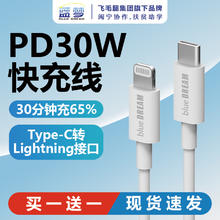 蓝梦 PD快充数据线适配苹果华为小米 买一送二！！ 史低
