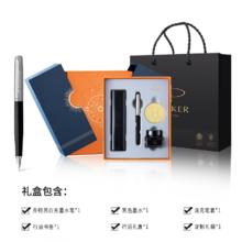 派克 PARKER 钢笔礼盒 乔特黑白夹墨水笔+行运礼盒