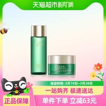 88VIP会员：佰草集 太极肌源修护精萃水30ml+2.0啵啵霜10g