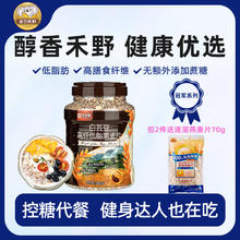 金日禾野高纤低脂黑麦片900g