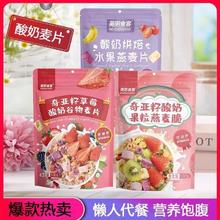 酸奶果粒水果麦片烘焙燕麦片即食营养混合坚果燕麦片干吃代餐