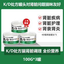 普贝斯 PUREBREDS kd猫肾脏处方罐头护理肾衰竭结石尿毒炎症老年猫咪低磷湿粮