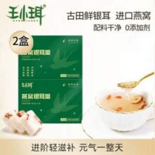 鲜珥家 王小珥 燕窝银耳羹15g*6包*2盒