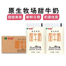 科迪 Kedi 科迪 甜牛奶180ml*14袋