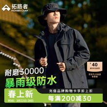 拓路者 朱雀冲锋衣三合一抓绒内胆硬壳户外防风夹克外套 黑色-单冲无内胆