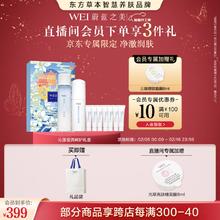 蔚蓝之美 Wei Beauty 沁莲莹润呵护礼盒 微晶水+洁面泡沫