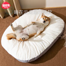 88VIP会员：嬉皮狗 狗垫子睡觉用狗窝地垫四季通用狗狗睡垫猫咪垫子冬季保暖冬天用品