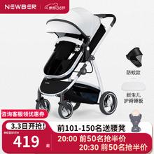 纽贝耳 newber婴儿推车可坐可躺婴儿车折叠新生儿宝宝高景观双向0-3岁用 黑白